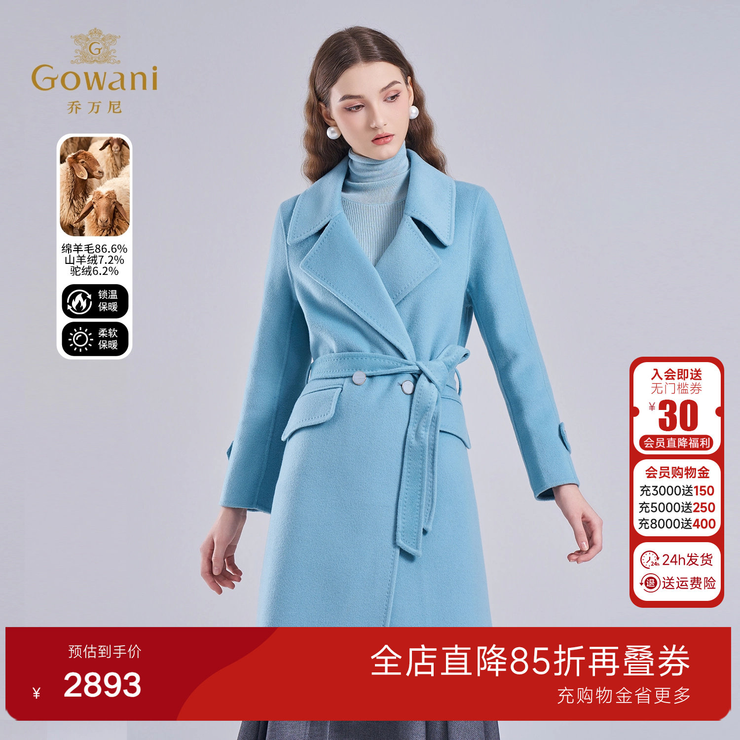乔万尼绵羊毛大衣女蓝色中长款收腰显瘦保暖毛呢外套ET4A827