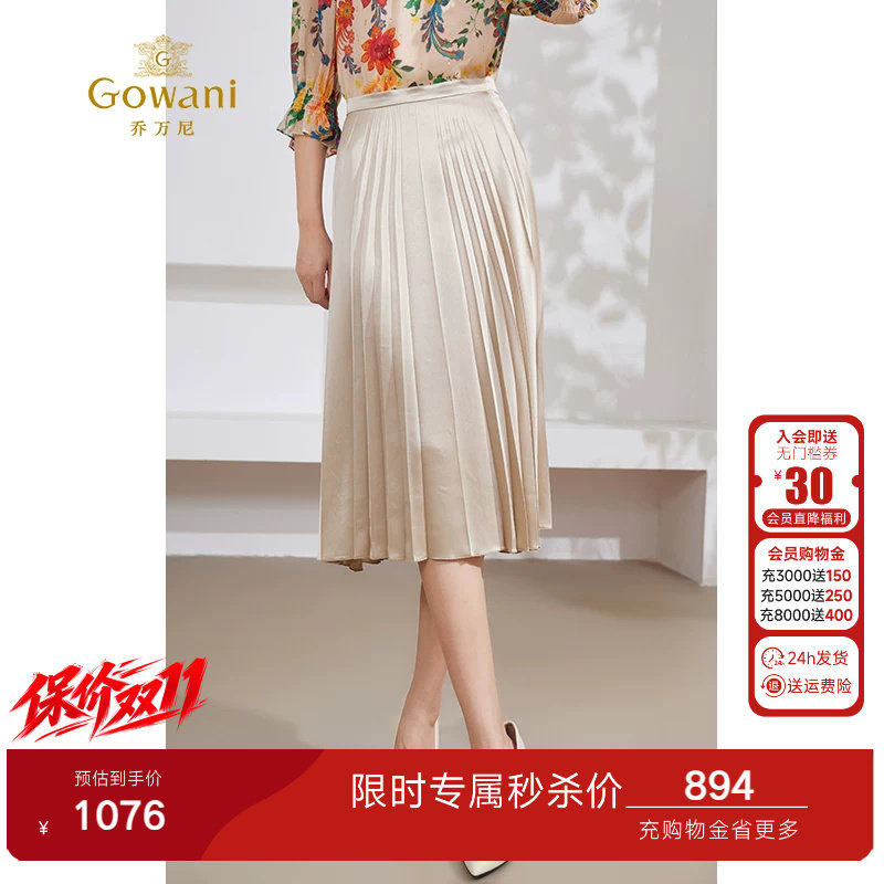乔万尼2026新款半身裙商场同款a字裙缎面洋气高级精致感EM2D829