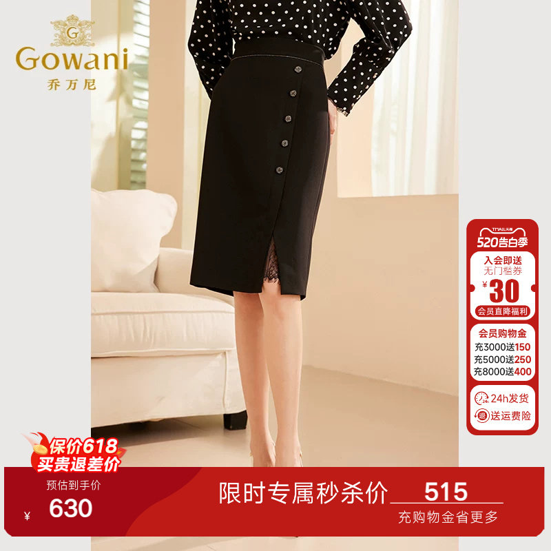 乔万尼半身裙女2026新款春季高腰黑色职场高级感西装裙ET3D650