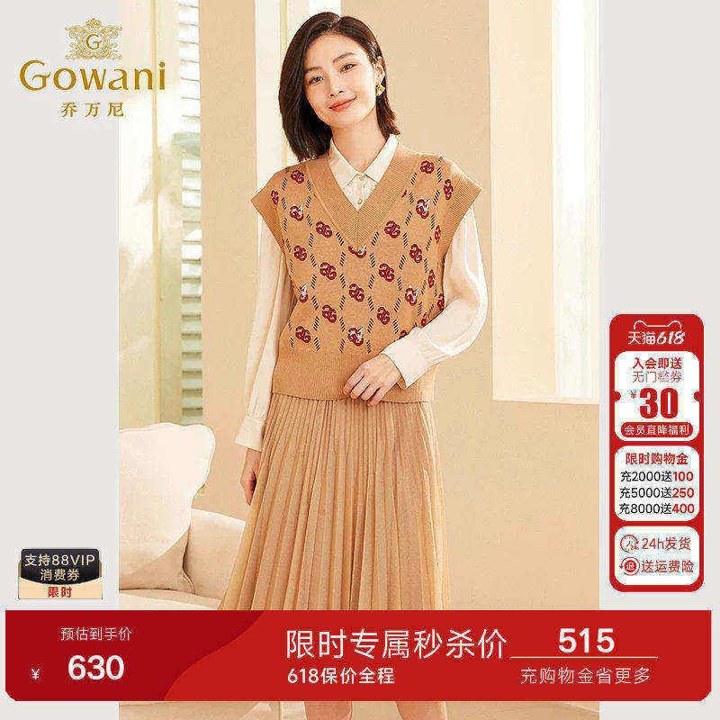 乔万尼商场同款2026春女士背心毛衣毛针织衫ET3M772803