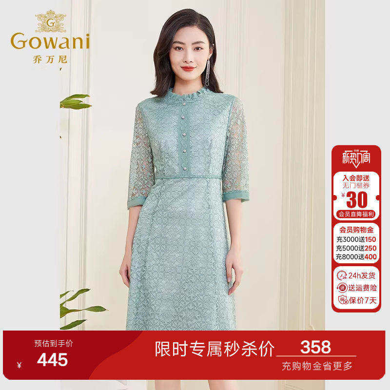 乔万尼新款订婚连衣裙高级感女初秋气质法式蕾丝高腰显瘦EF3E863