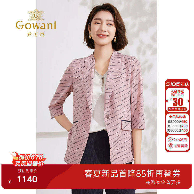 乔万尼西装外套女2026夏季薄款气质名媛洋气高级精致感EM2B707