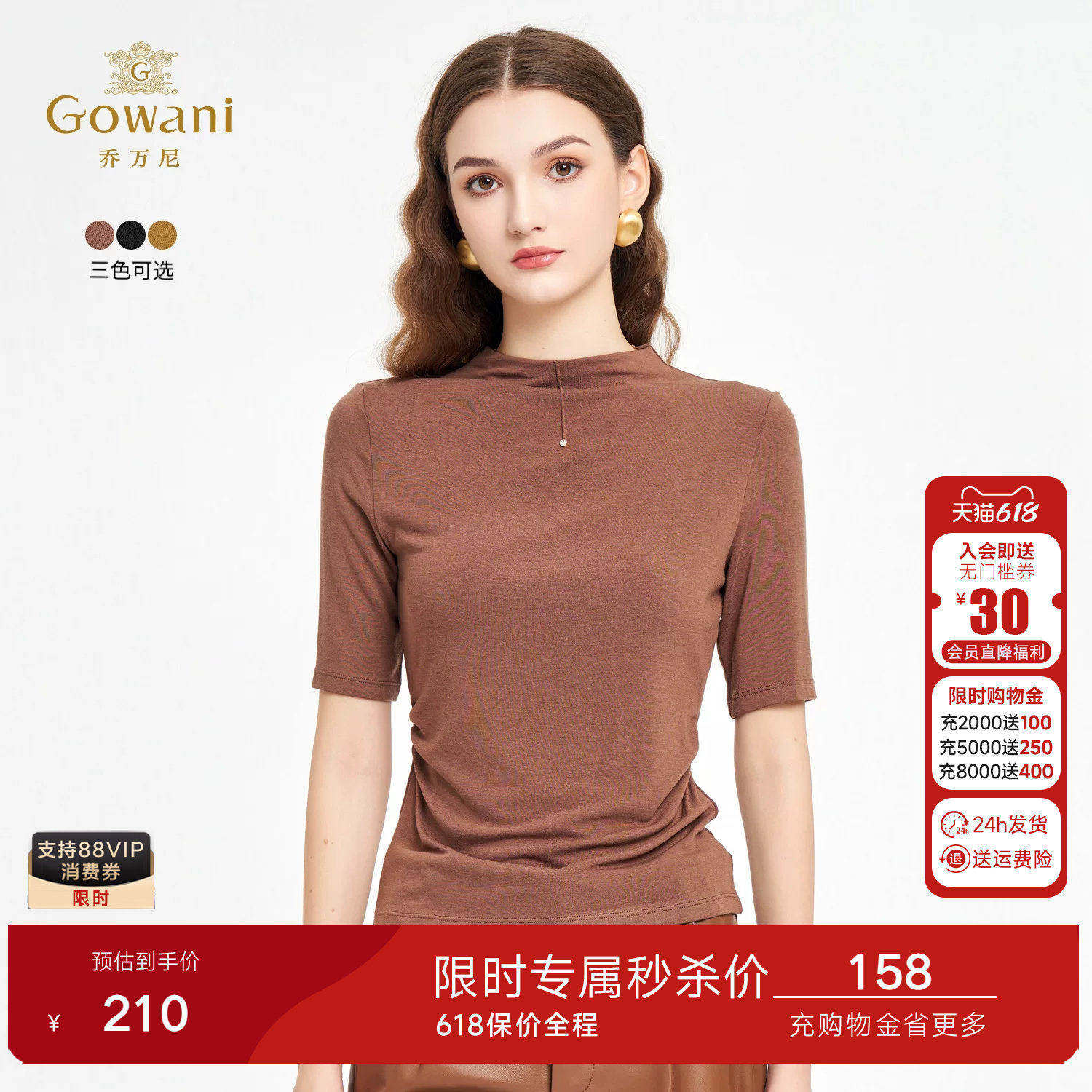 乔万尼2026夏季新品小高领舒适修身显瘦t恤EZ2C142