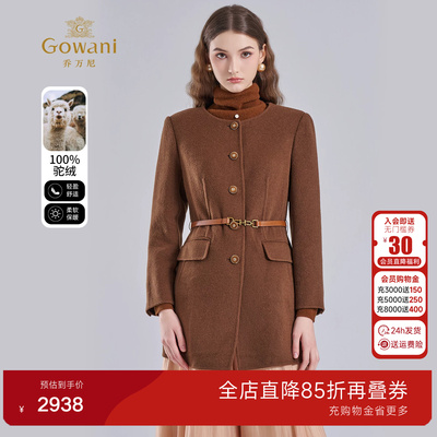 乔万尼双面呢驼绒大衣女棕色气质简约小个子毛呢外套ET4A002