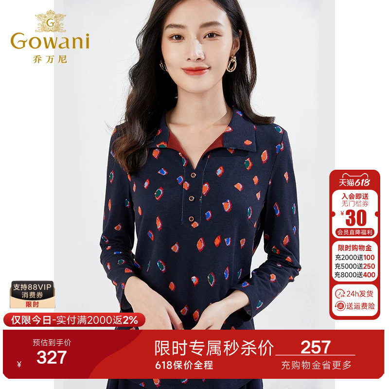 乔万尼秋装新款女上衣衬衣领亲肤弹力气质精致高级慵懒感EI3C116