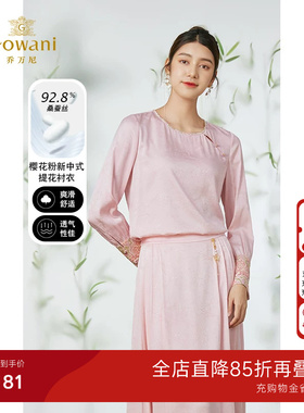 乔万尼真丝衬衫19mm提花缎面国风桑蚕丝上衣精致优雅设计EM2C927