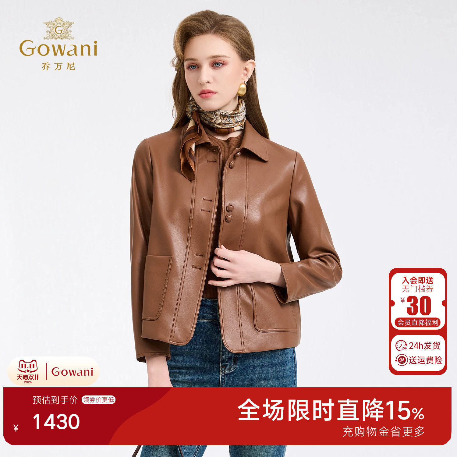 乔万尼极简风短款皮衣女翻领纽扣高级感小个子百搭外套ED4B748