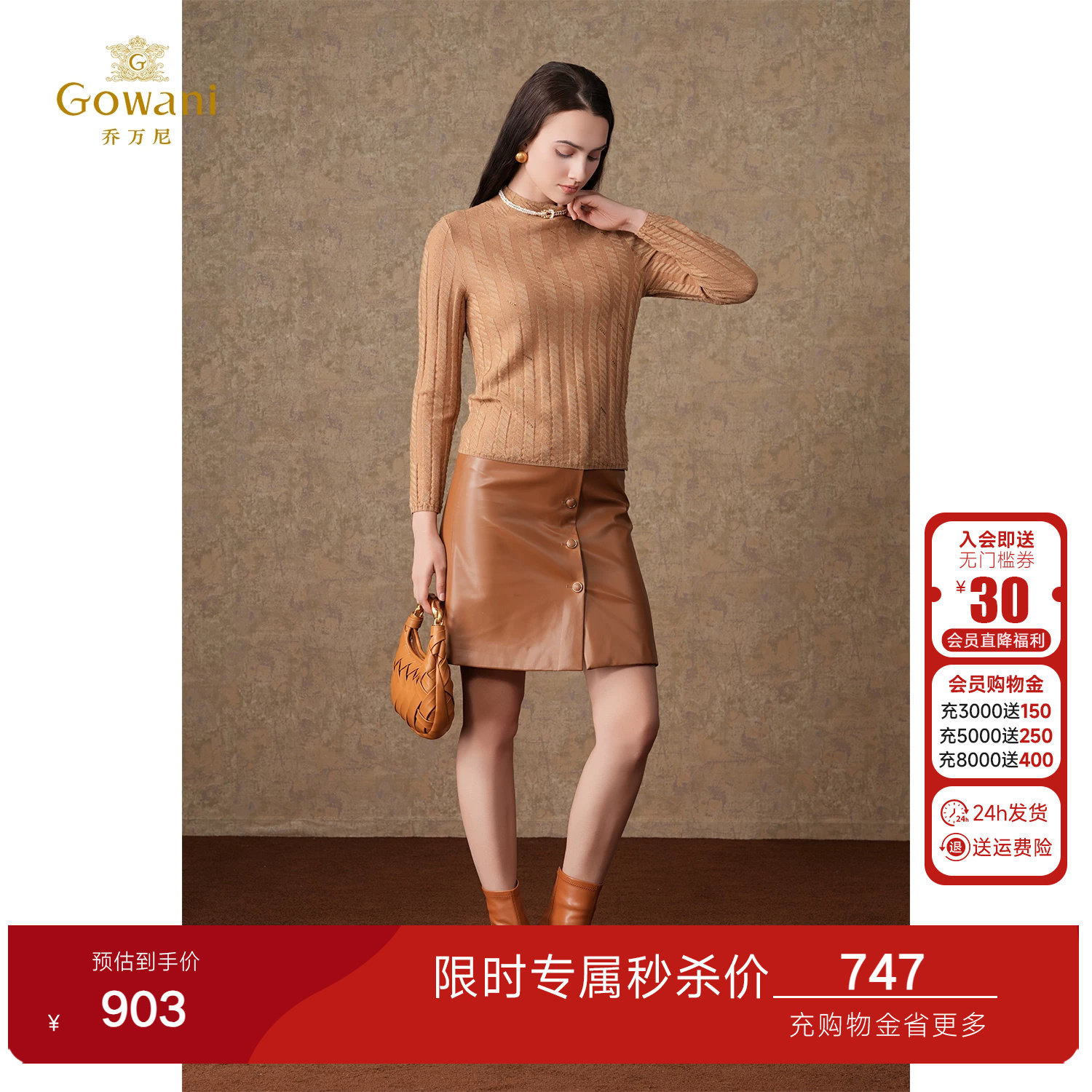乔万尼2026春季新品针织衫简约百搭套头打底衫气质高级感ET3M763