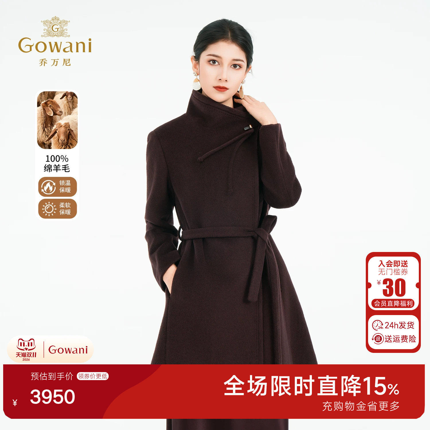 乔万尼立领系带毛呢外套女2026冬季中长款轻熟优雅风大衣