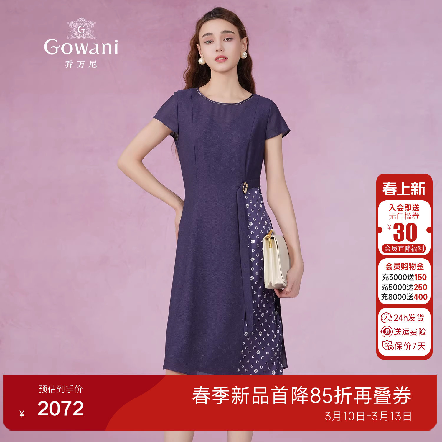 乔万尼2026新品夏款连衣裙修身收腰气质商场同款不规则裙ET2E225