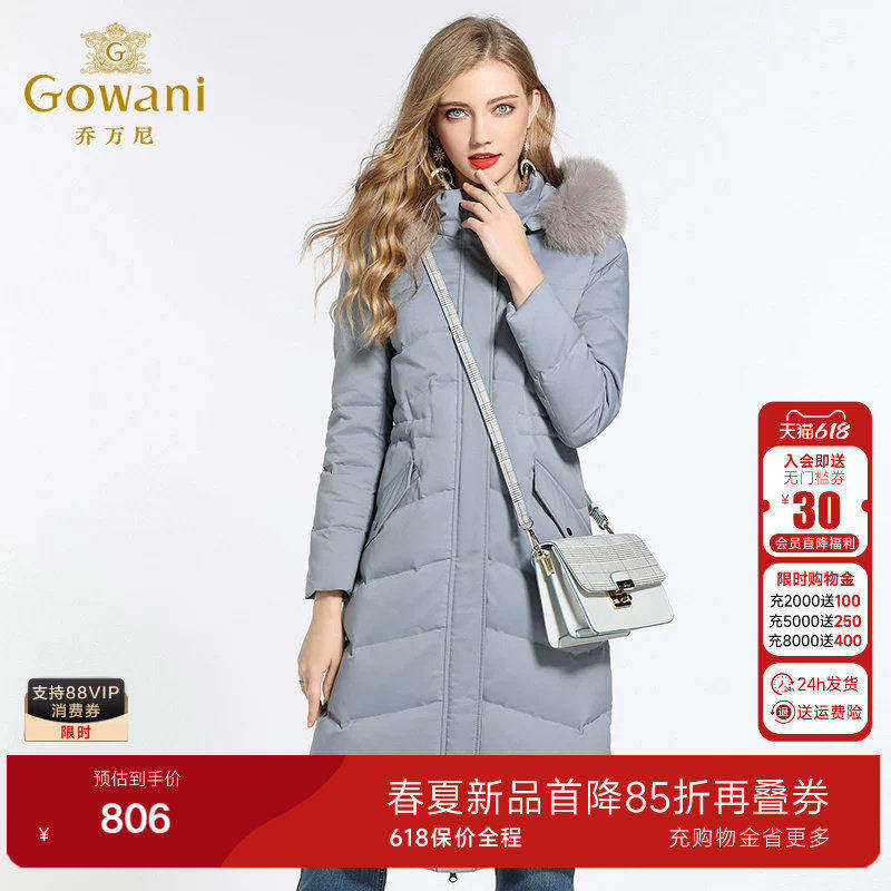 乔万尼羽绒服女商场新款清新雾霾蓝修身收腰狐狸毛领过膝长款韩版