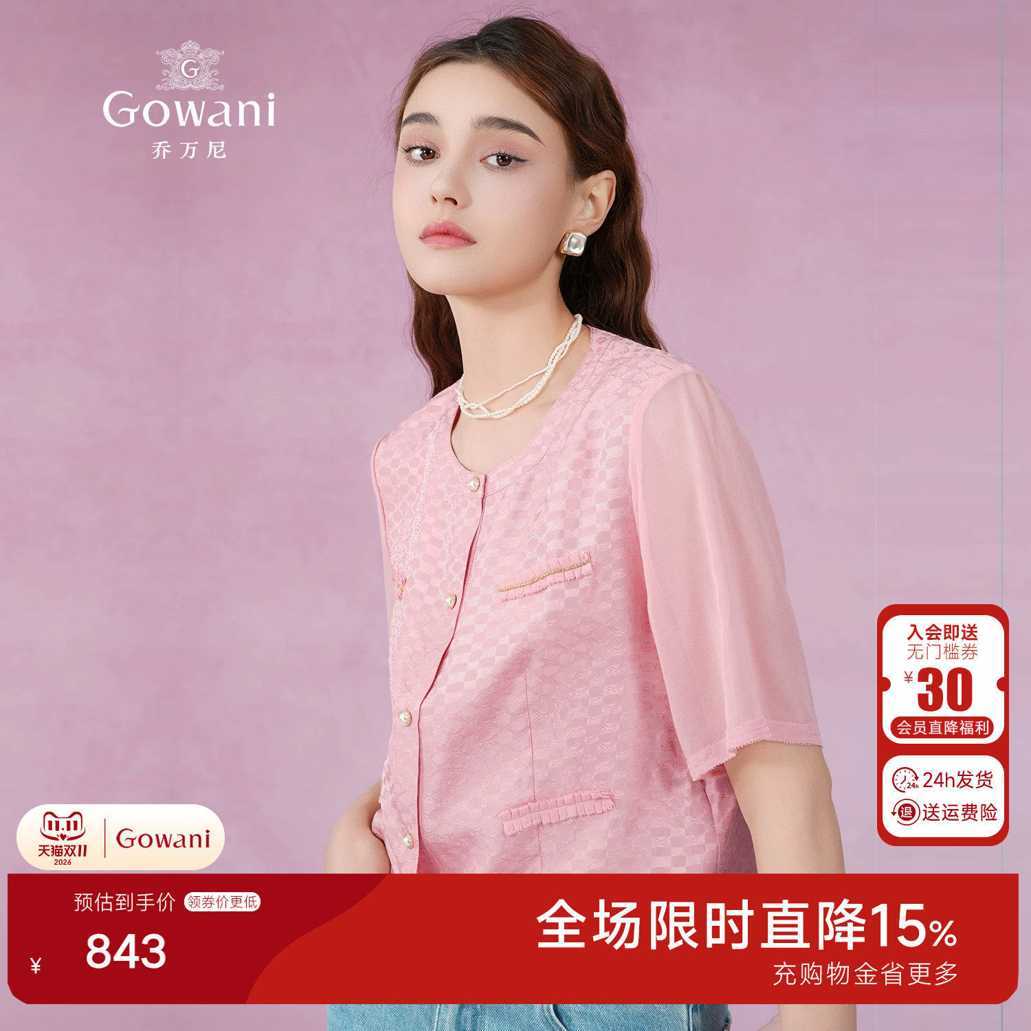 乔万尼真丝衬衫女2026新款粉色甜美风短袖上衣洋气百搭ET2C267