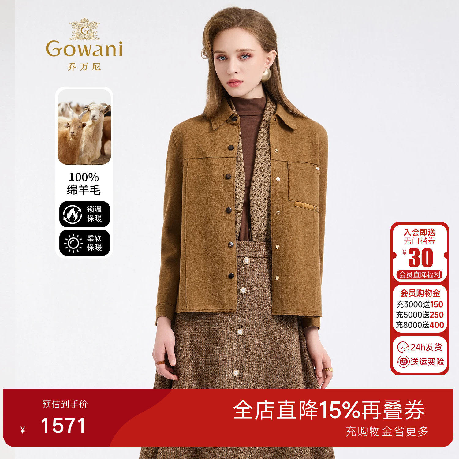 乔万尼极简风绵羊毛短外套女翻领气质高级感毛呢外套ED4B736