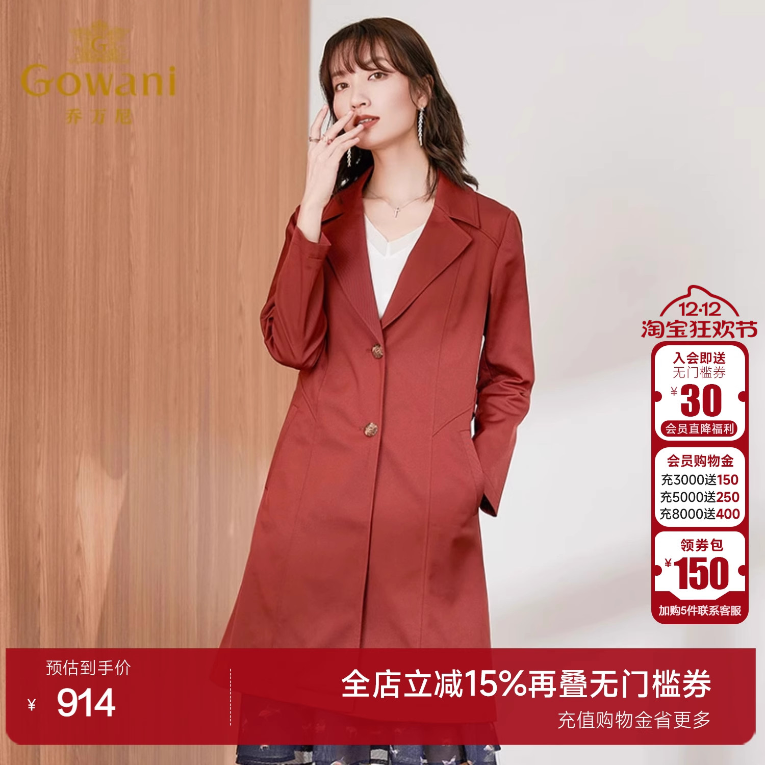 秋季斜纹弹力时尚设计感风衣