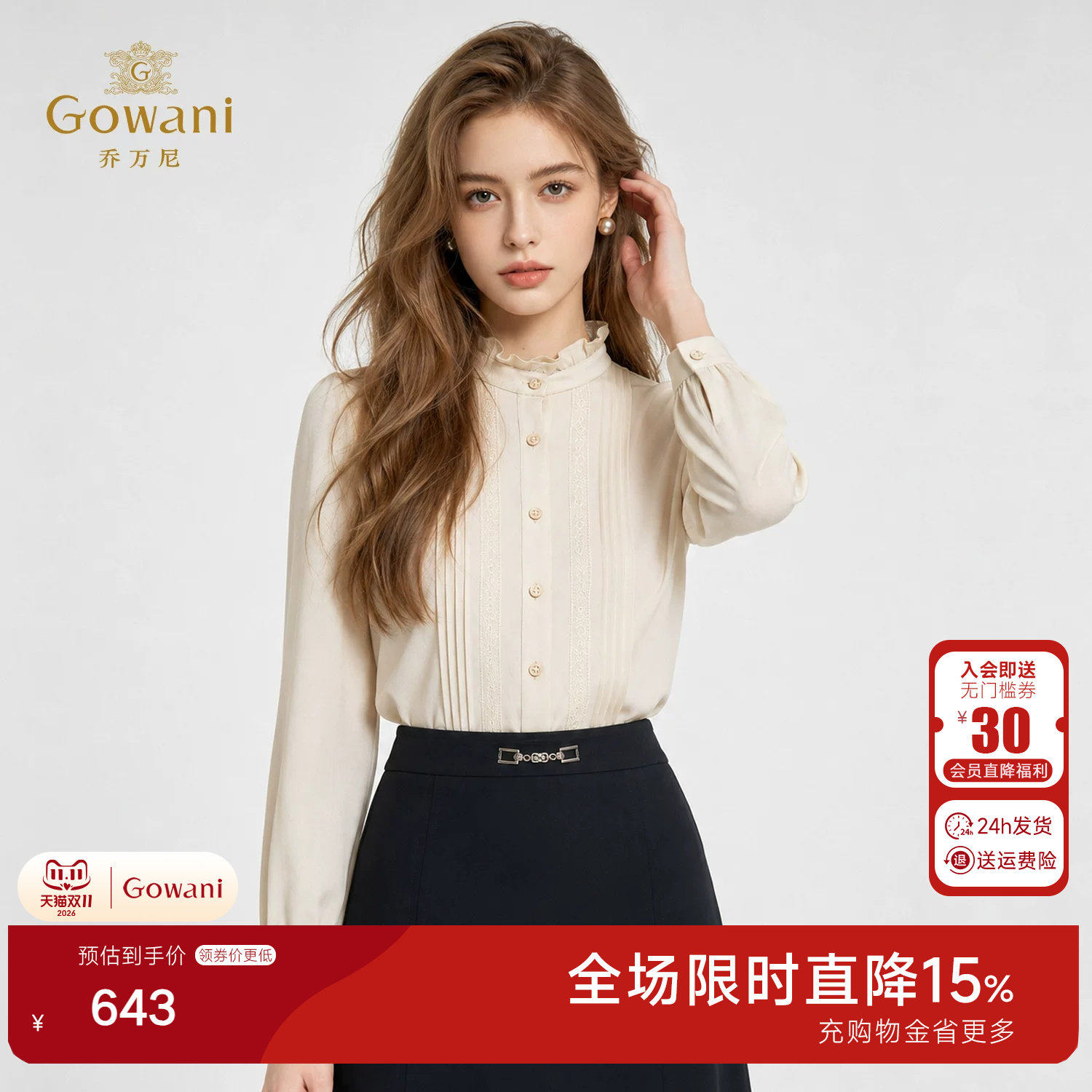乔万尼淑女风白色荷叶边衬衫女秋冬长袖通勤OL风褶皱上衣ED3C313