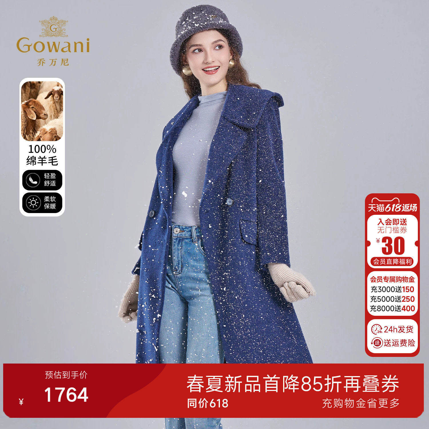 乔万尼绵羊毛中长款大衣女法式通勤蓝色保暖毛呢外套EI4A582
