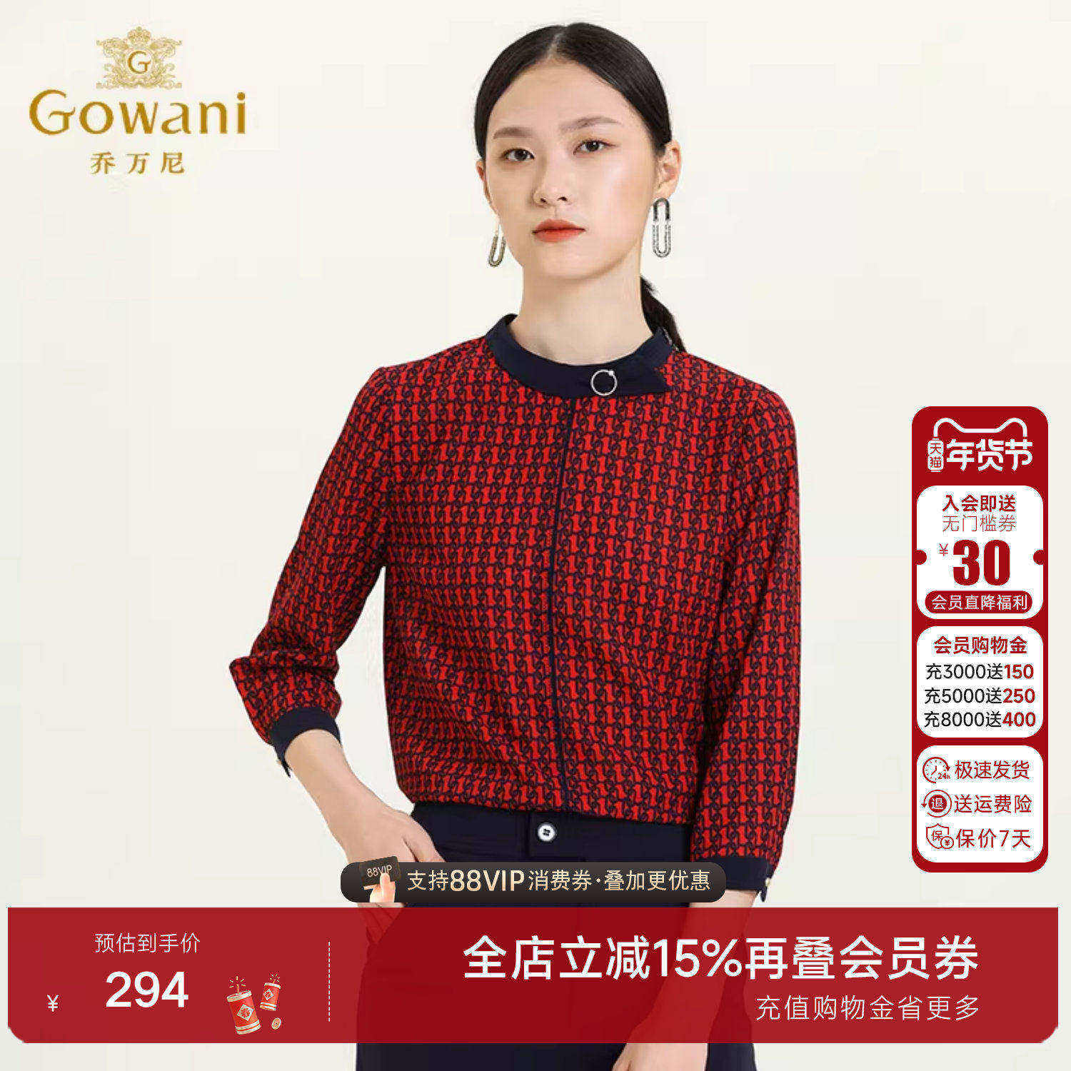 乔万尼商场秋装新款女长袖雪纺简约通勤OL风内搭衬衫洋气宽松上衣