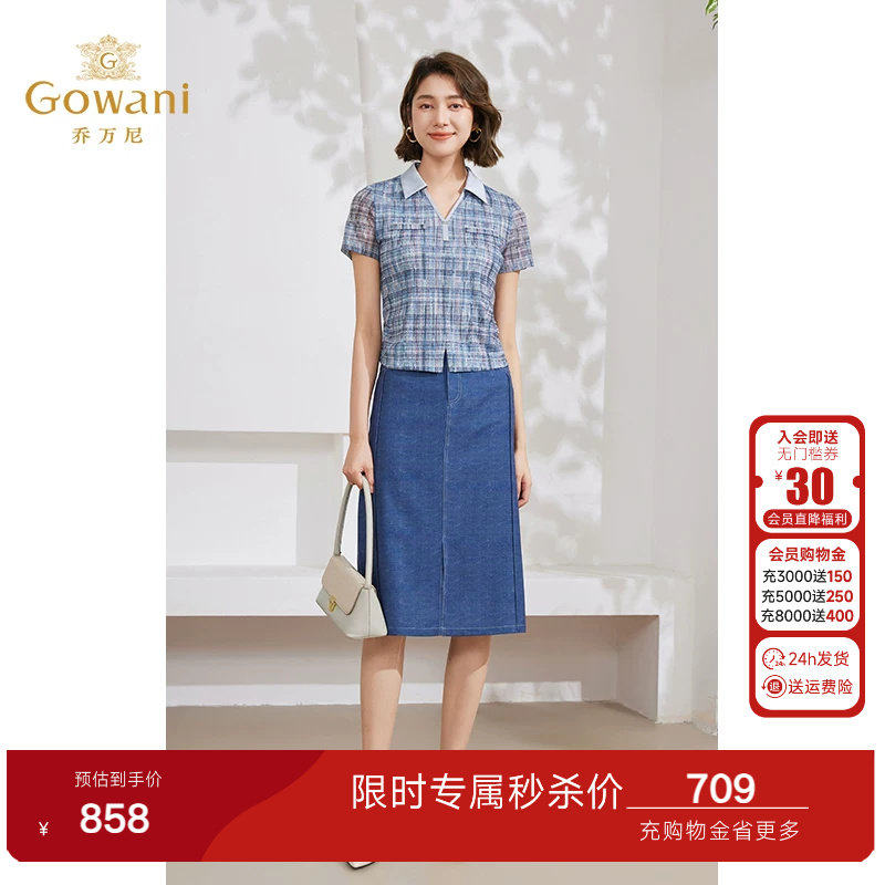 乔万尼2026新款衬衫女格子短袖衬衫蓝色衬衫女精致慵懒感EM2C748