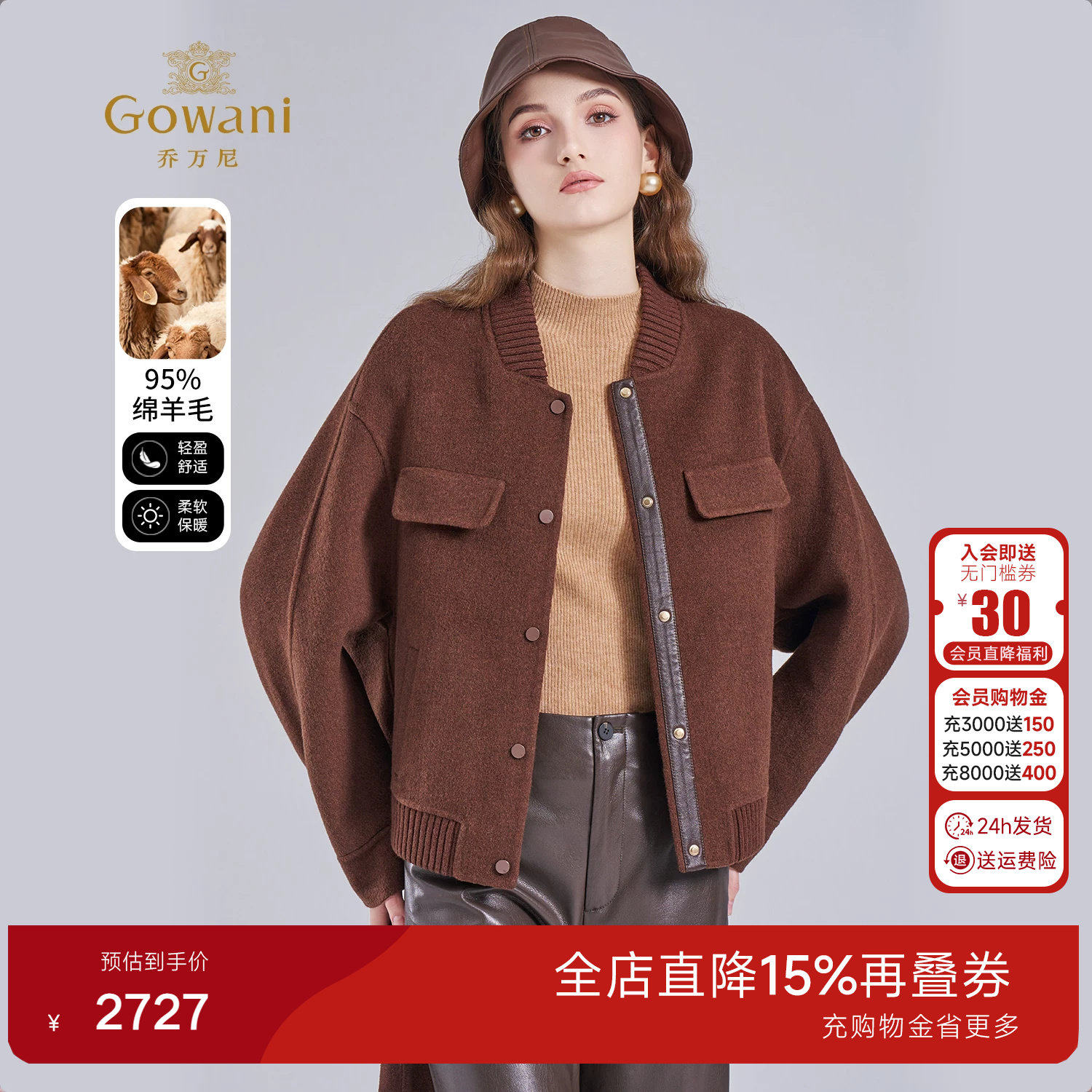乔万尼轻奢风绵羊毛呢外套女短款气质大衣氛围感新款ED4B741
