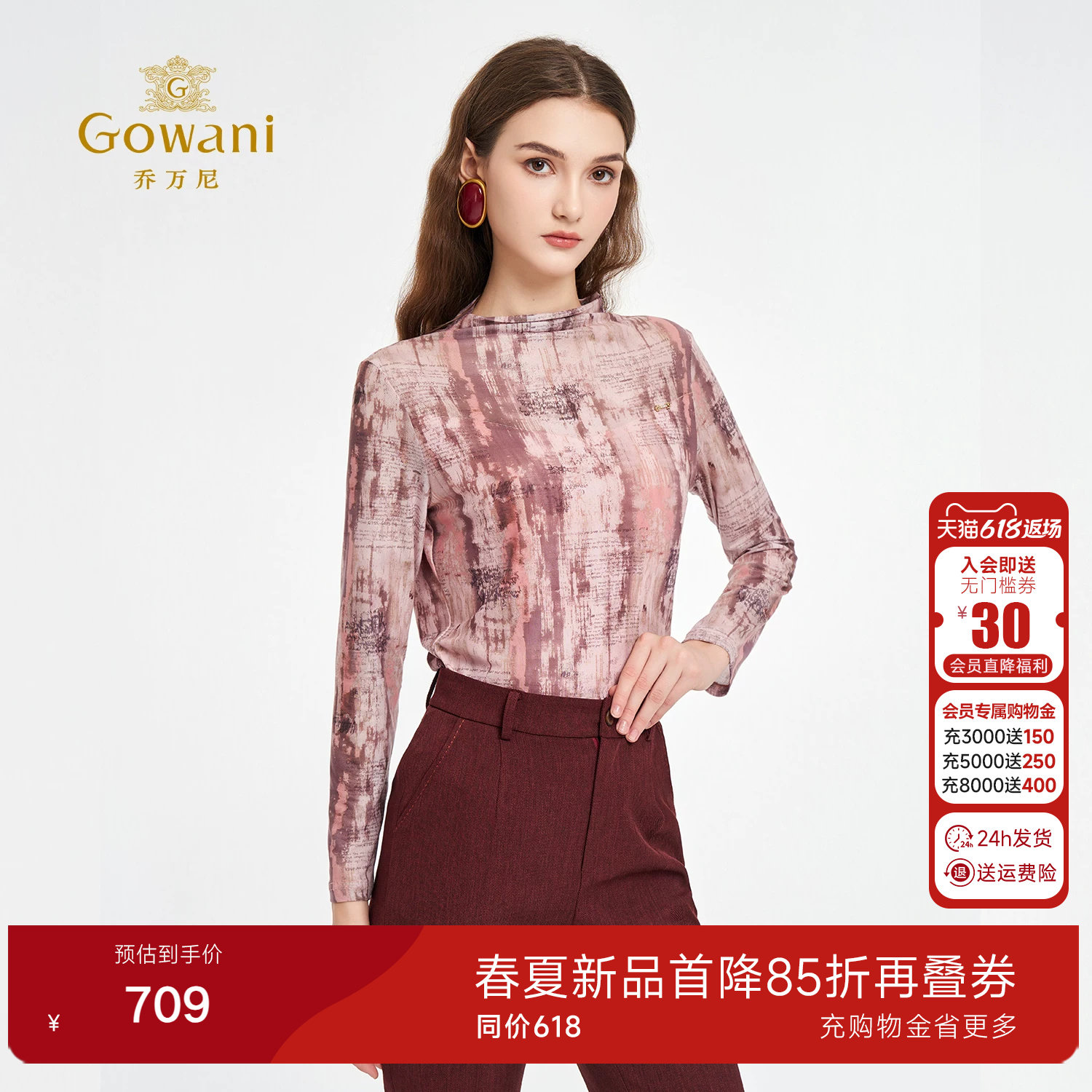 乔万尼水彩晕染珊瑚粉半高领长袖衬衫女百搭显瘦气质上衣ED3C288