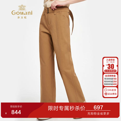 乔万尼2026秋极简风高腰直筒裤女显瘦百搭舒适休闲长裤子ED3F243