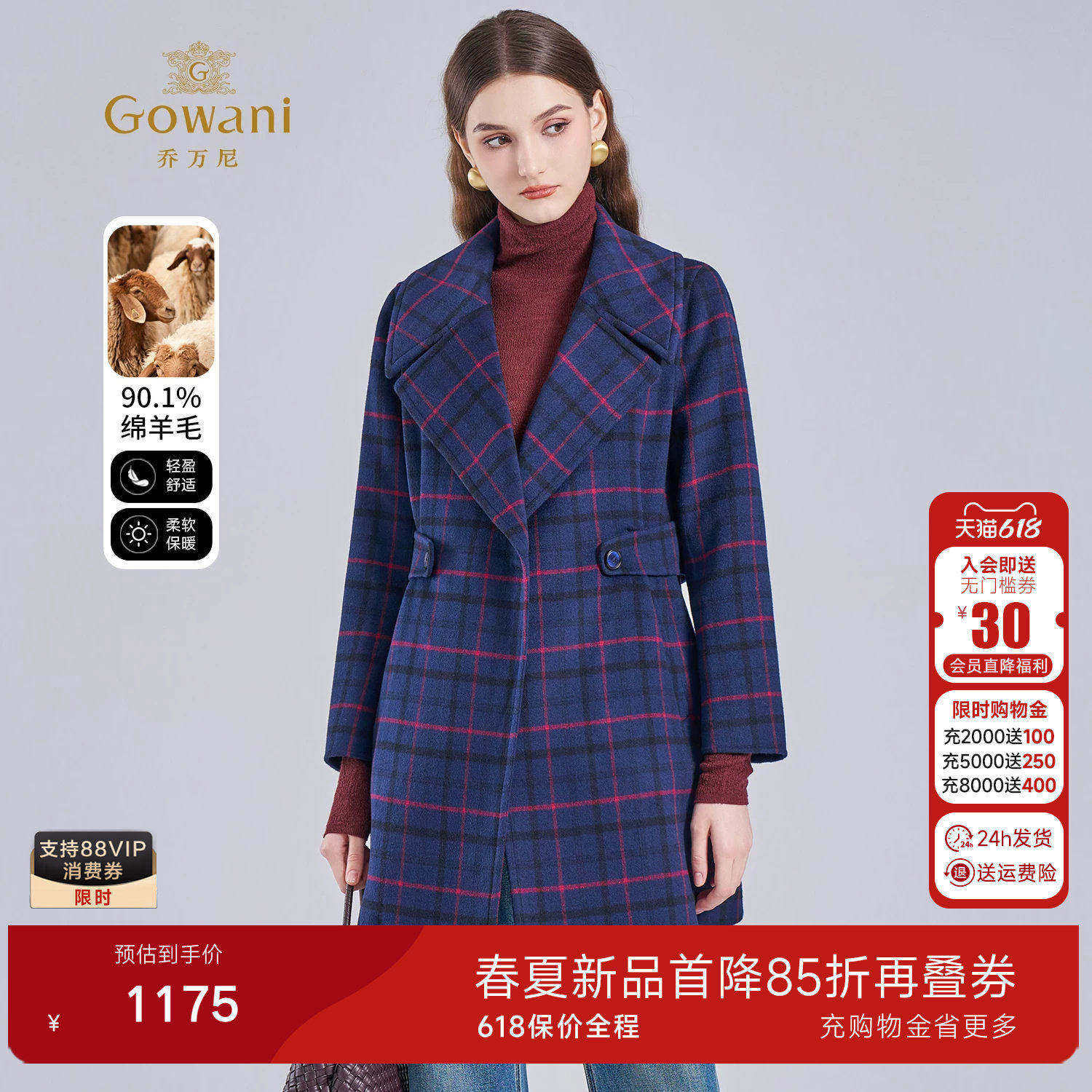 乔万尼英伦风格纹毛呢大衣女中长款收腰复古通勤西装外套EI4A535