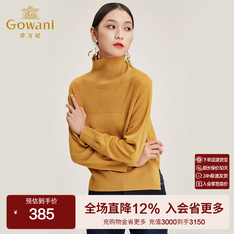 乔万尼新款商场套头高领流行毛衣