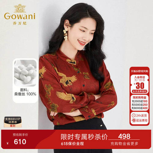 乔万尼19mm真丝衬衫女新中式设计重磅桑蚕丝长袖上衣EF2C341
