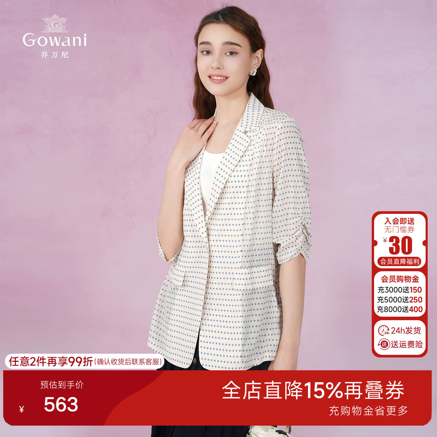 乔万尼真丝西装外套女薄款夏季新品商场同款气质好看流行EF2B315