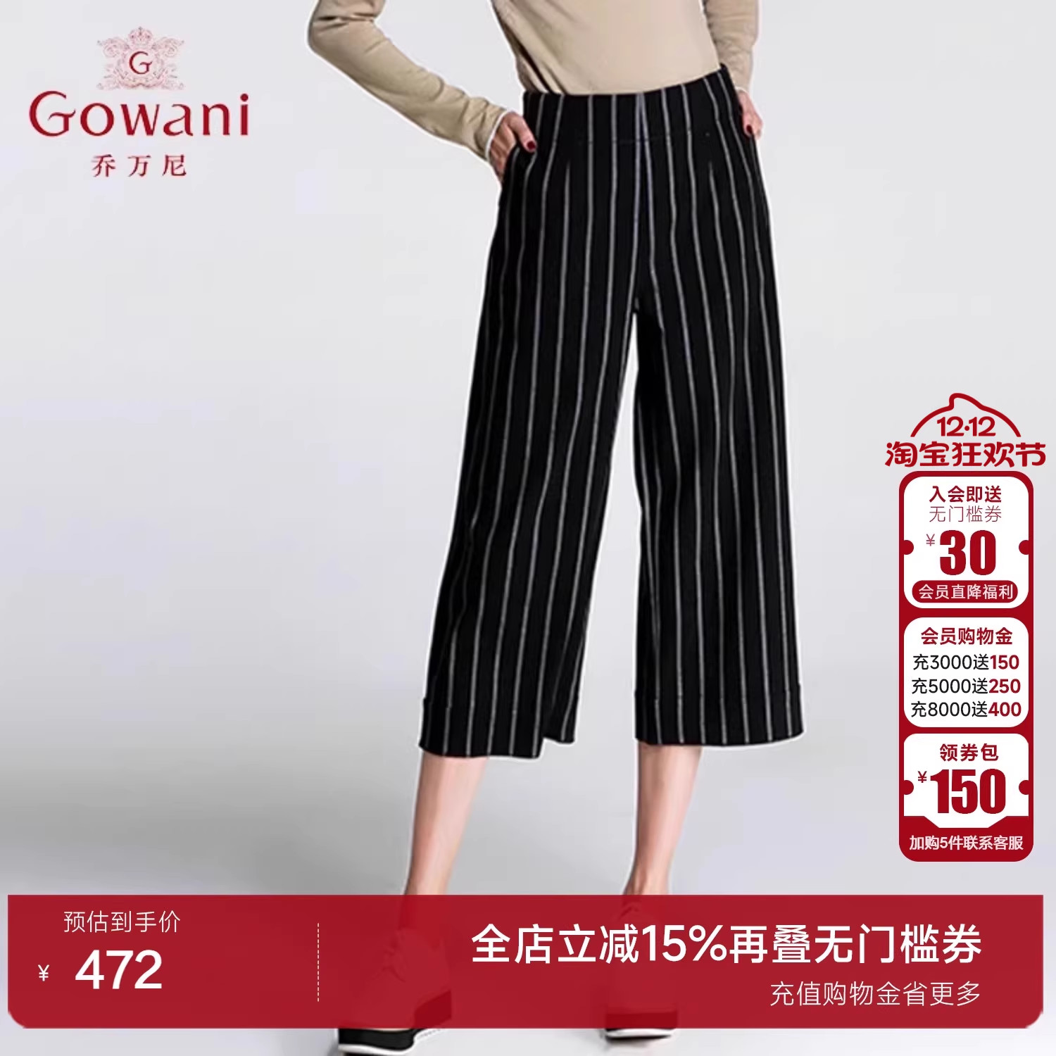 乔万尼韩版宽腿裤裤裙裤子高腰女