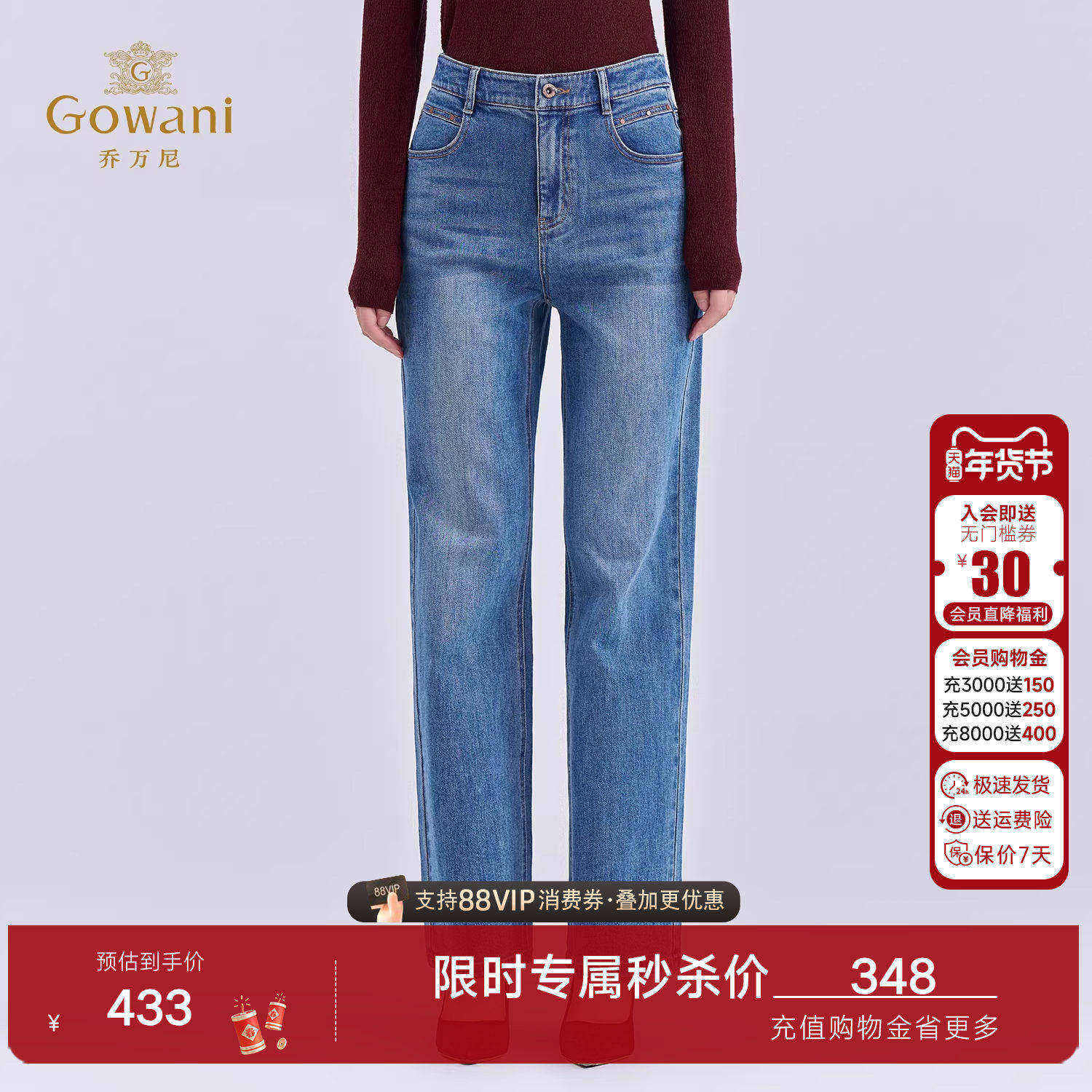 乔万尼2025秋冬高腰直筒牛仔裤女显瘦蓝色复古通勤风长裤EZ3F177