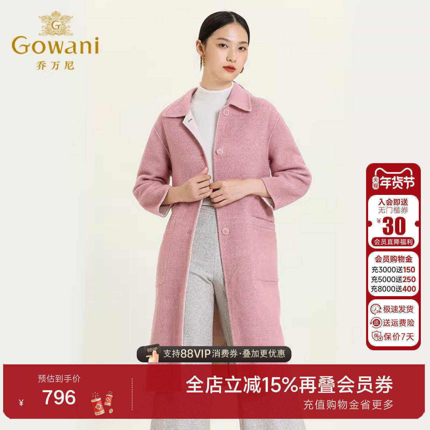 【重磅绵羊毛】乔万尼大衣女粉色直筒系带秋冬长款双面羊毛大衣,女装/女士精品,毛呢外套,淘宝优惠券,粉丝福利购,淘宝优惠卷