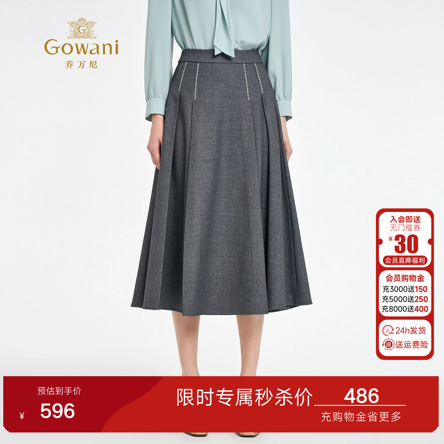 乔万尼学院风高腰A字半身裙女中长款灰色气质显瘦通勤裙EZ3D150