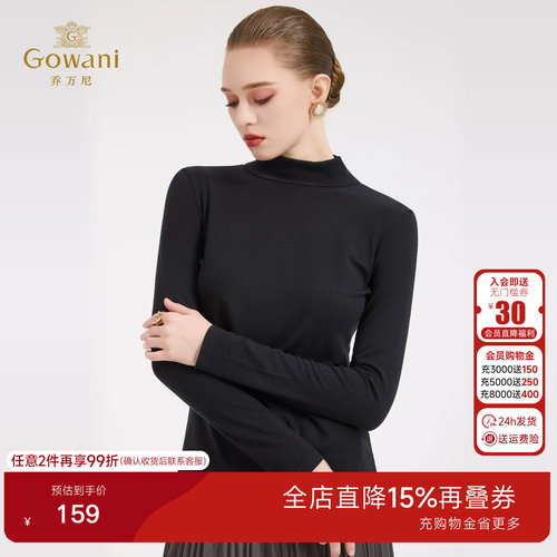 乔万尼通勤风高领长袖T恤女软糯修身气质上衣商场同款EZ4C192