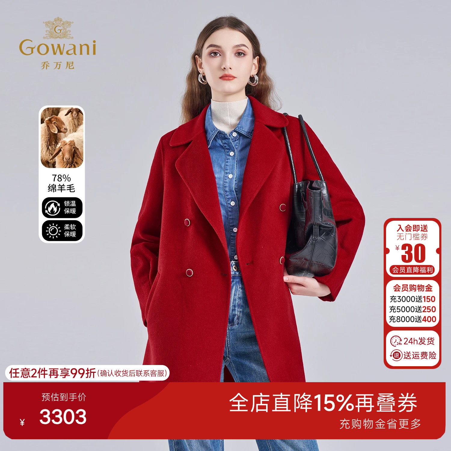 乔万尼中长款红色绵羊毛大衣简约设计过年战袍毛呢外套ED4A762