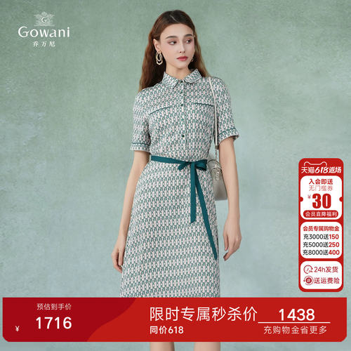 乔万尼2026新真丝收腰长款连衣裙夏商场同款法式绿色长裙EI2E871