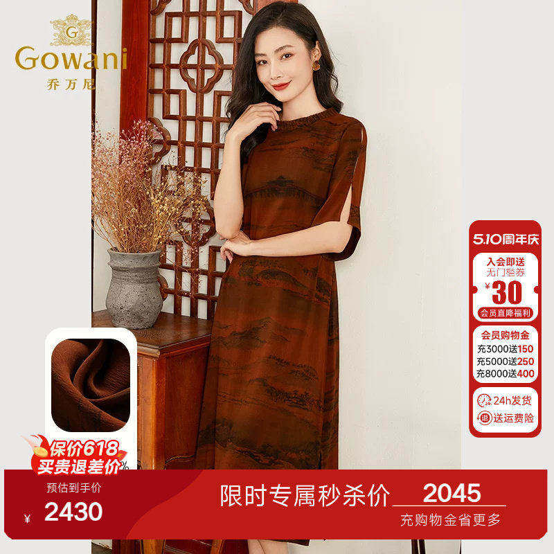 乔万尼重磅真丝香云纱连衣裙30mm红云纱2026新品收腰裙EF2E306