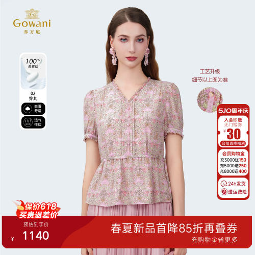 100%桑蚕丝