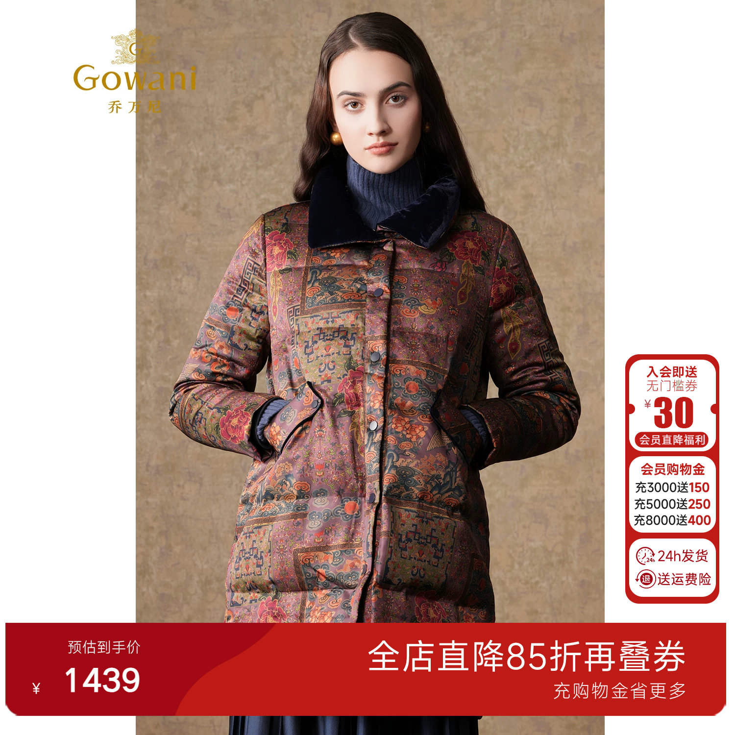 乔万尼轻奢复古印花羽绒服女中长款翻领保暖外套EI4T679
