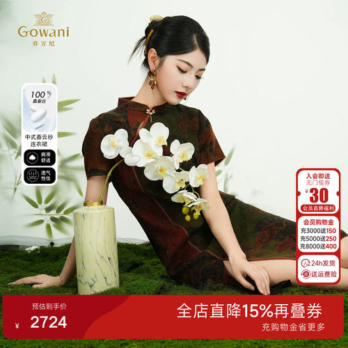 乔万尼2025夏款新中式连衣裙