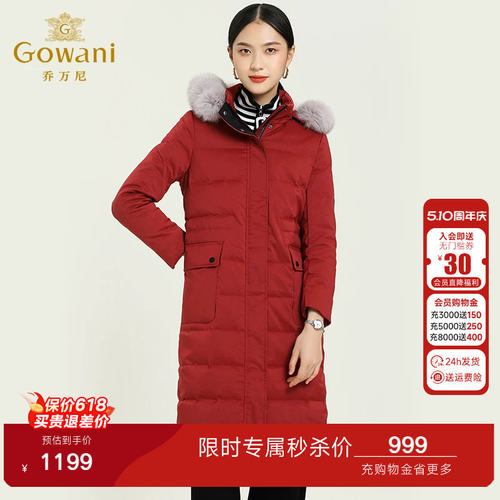 乔万尼专柜冬季新款红色羽绒服女士修身保暖大码外套过膝长款韩版