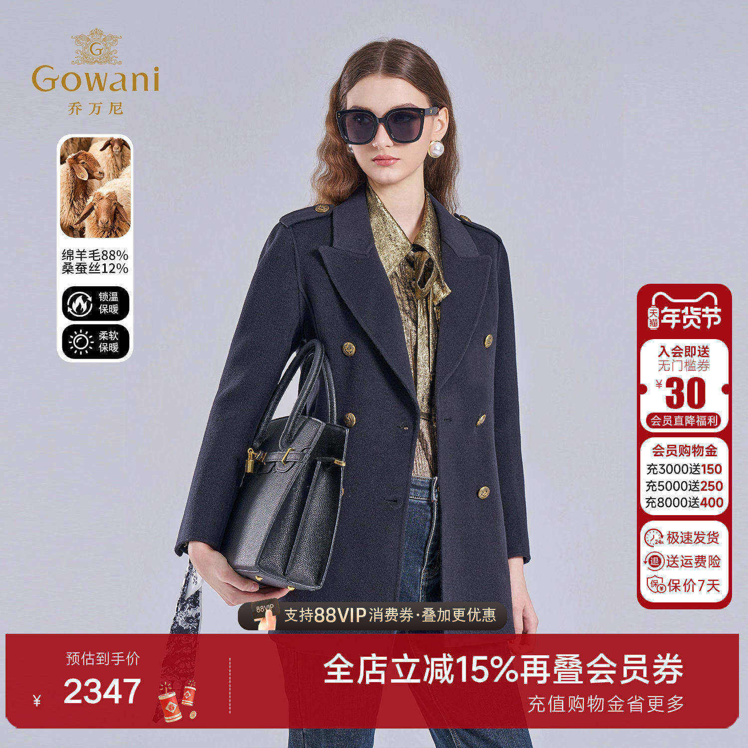 乔万尼英伦风双排扣毛呢外套女西装领收腰高级感羊毛外套EF4A227