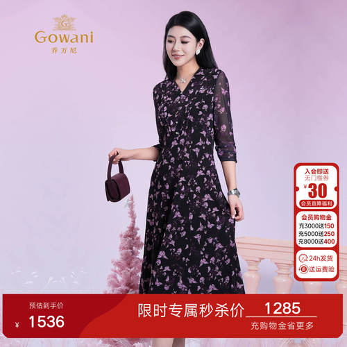 【绛绡蝶影】乔万尼2026夏新品连衣裙简约气质中长裙子ED2E523