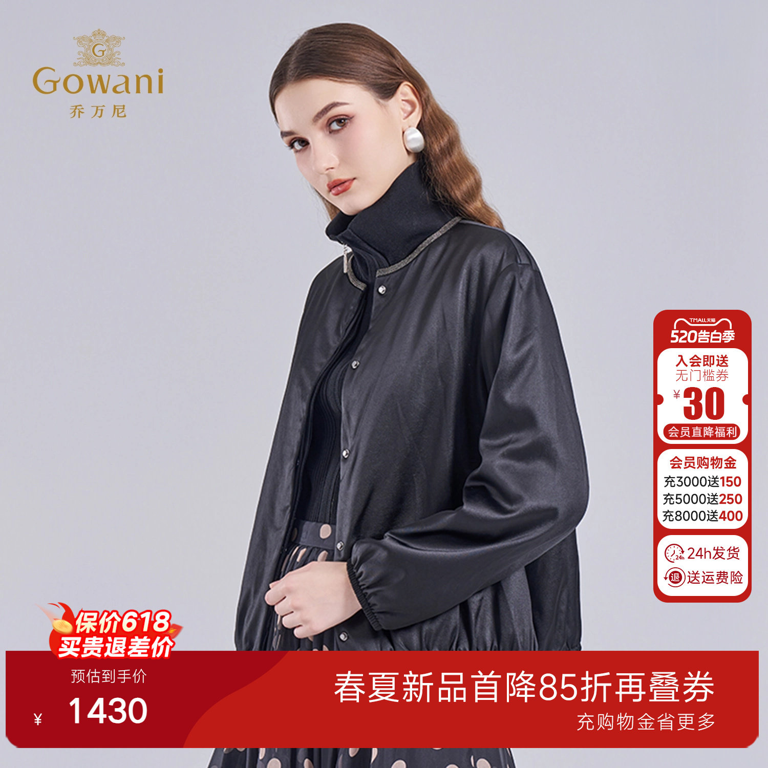 乔万尼2025冬中性风立领女短款黑色拉链夹克外套时尚棉服ED4K726