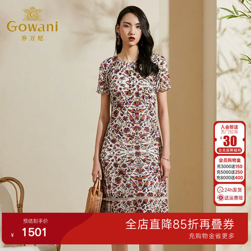 气质Gowani/乔万尼A型