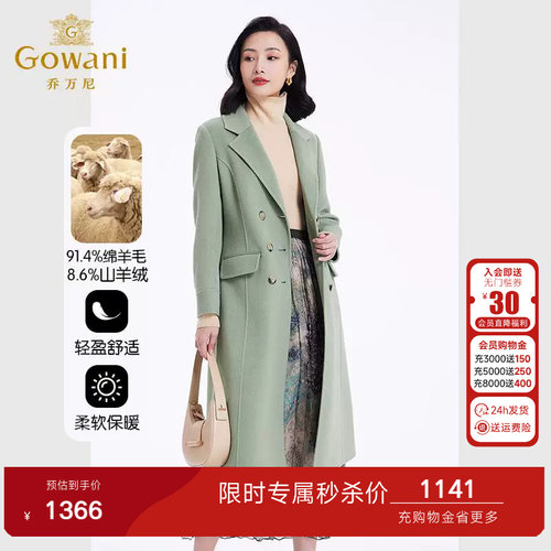 2022年冬新品商场同款-质感面料与精致剪裁