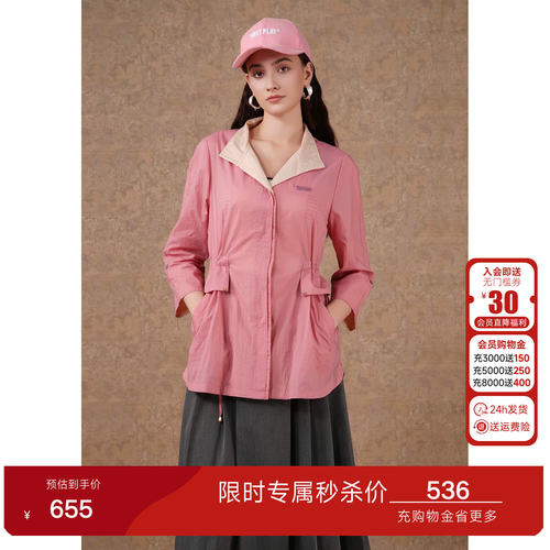 乔万尼2026春季新款粉色收腰短外套女通勤风宽松休闲夹克ET3B651