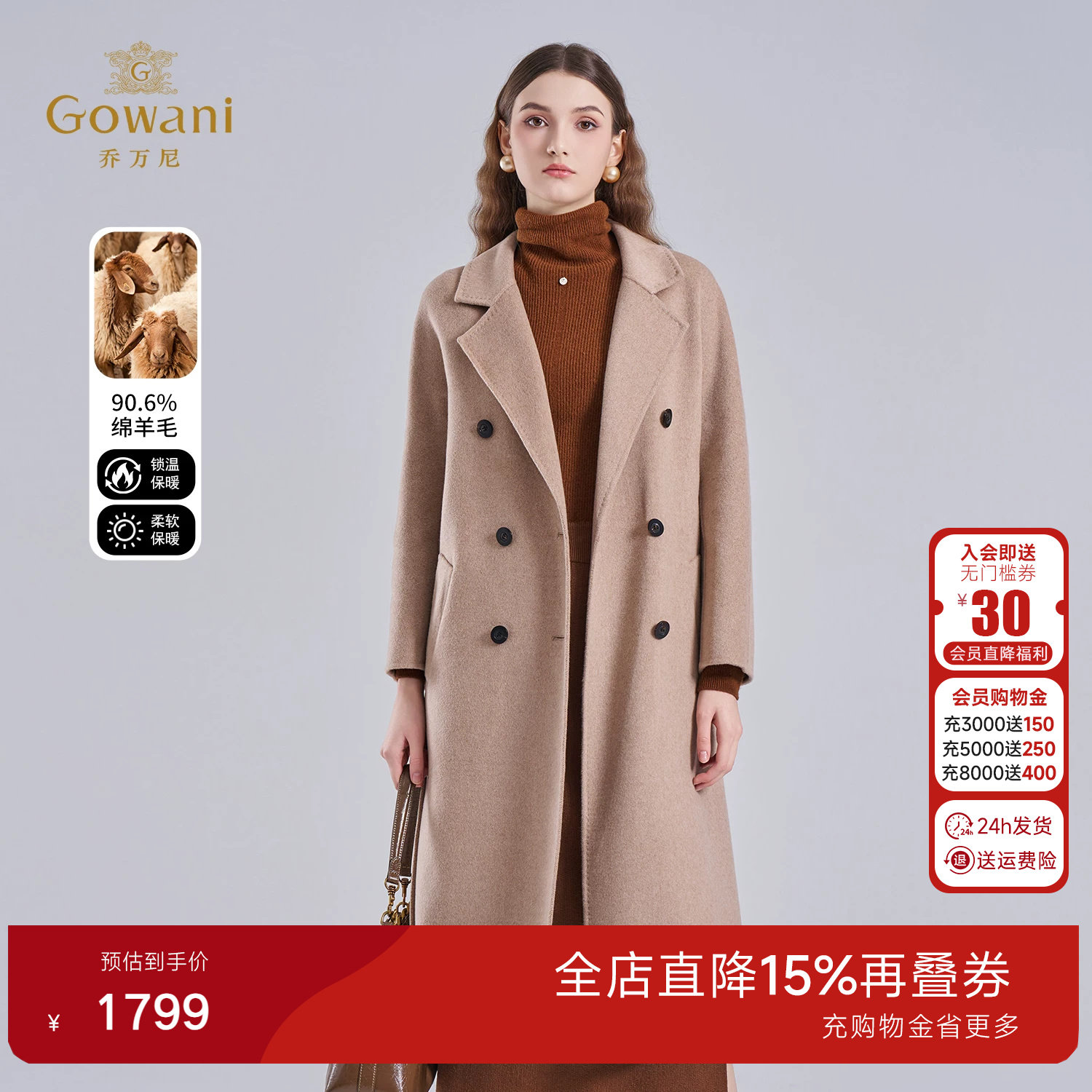 乔万尼绵羊毛中长款双排扣收腰毛呢外套加厚保暖大衣ET4A873