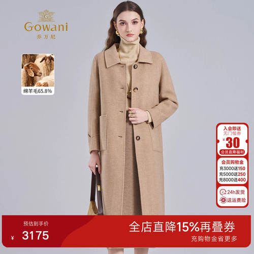 乔万尼2026冬极简风羊毛毛呢大衣长款翻领高级感保暖外套ET4A830
