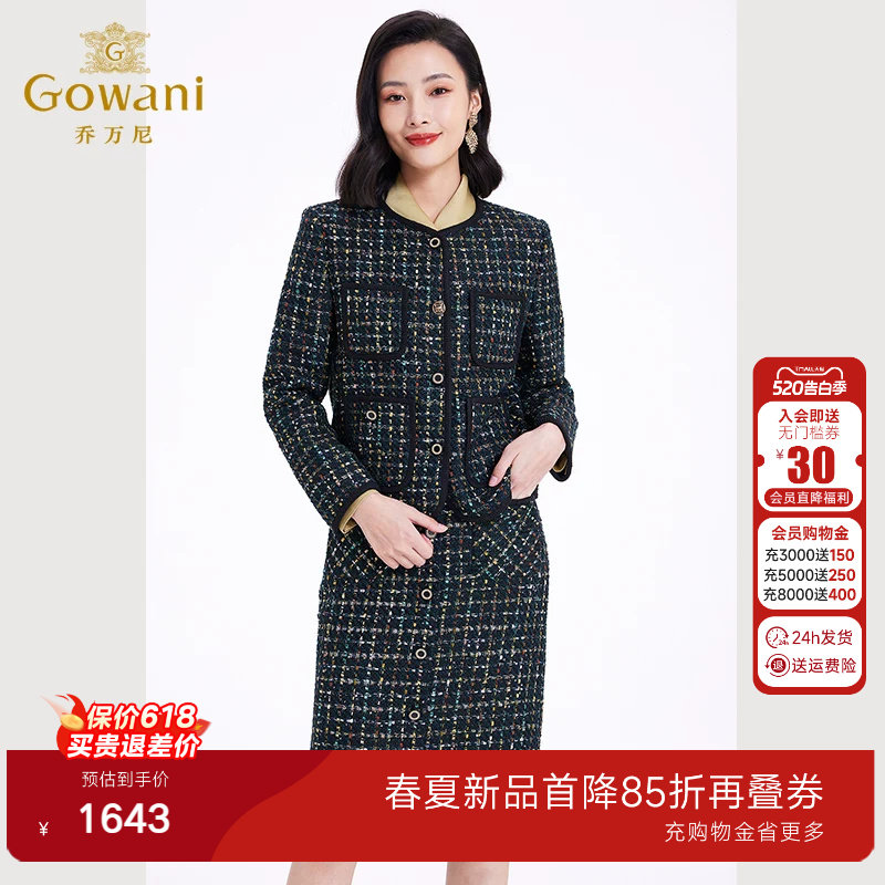 乔万尼小香风外套女新款冬季商场同款高级感名媛风高级感EF4B113